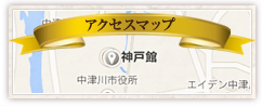 アクセスマップ